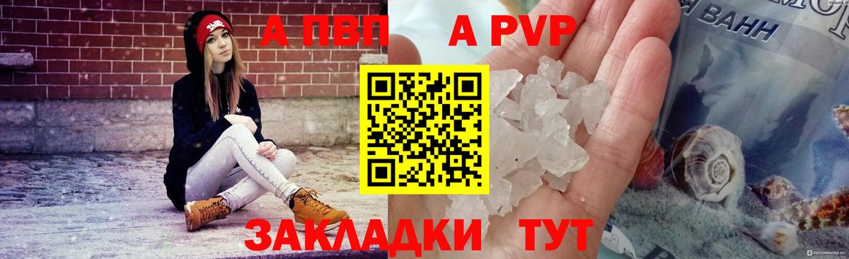 А ПВП кристаллы  Томск  Alpha-PVP  A PVP СК  Alpha-PVP Crystall 