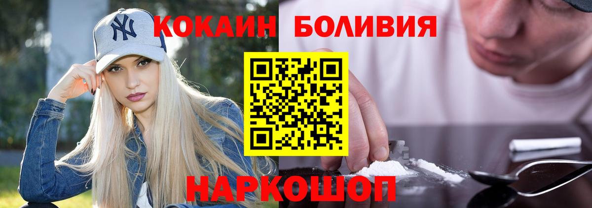 КОКАИН Перу  COCAIN 98%  Вход с VPN  Томск 