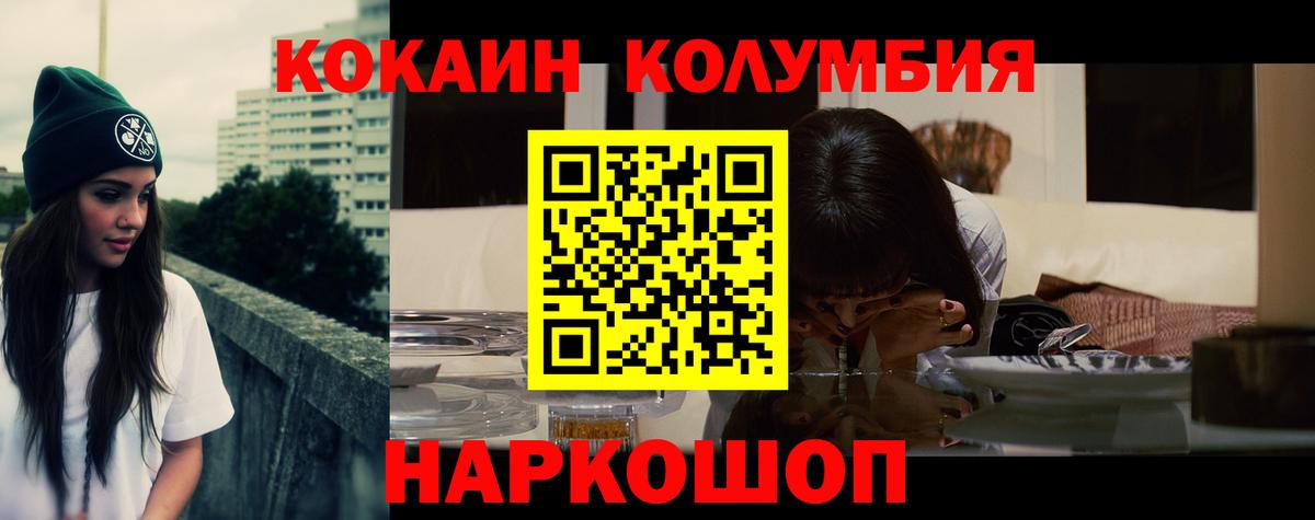 Cocaine FishScale Томск