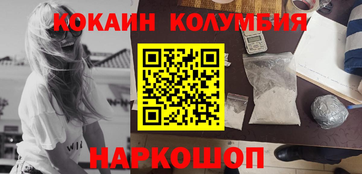 Кокаин Эквадор Томск