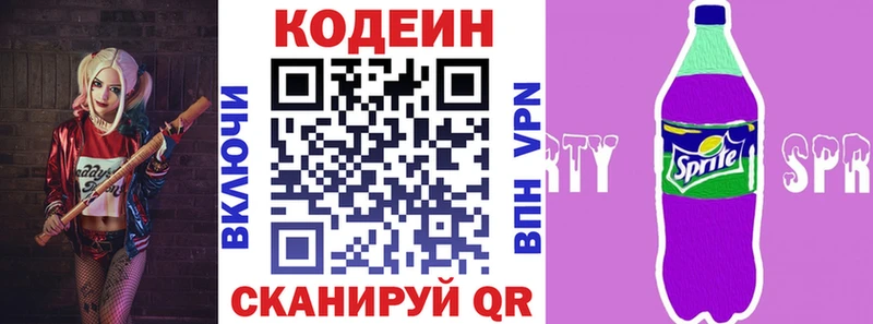 Codein Purple Drank  что такое   Томск 