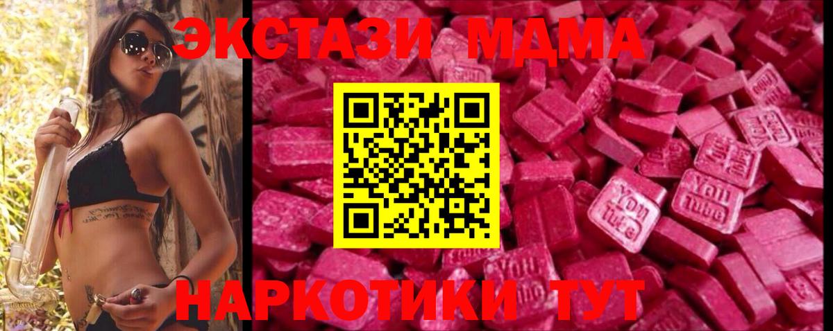 Томск  Экстази круглые  Вход с VPN  ЭКСТАЗИ диски 
