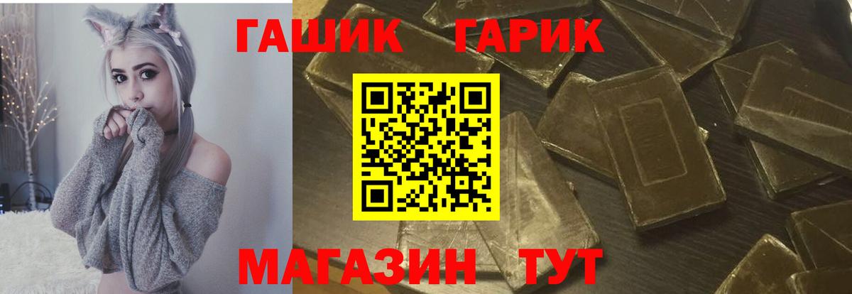 ГАШ убойный  Вход с VPN  ГАШ Cannabis  Томск 