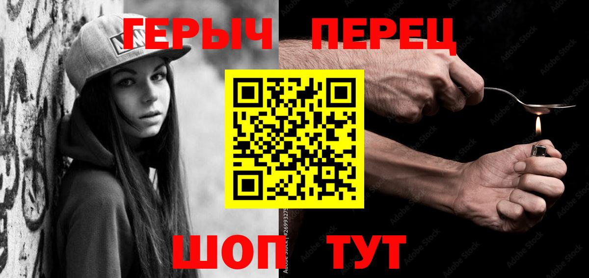 Героин  ГЕРОИН хмурый  Вход с VPN  Томск 
