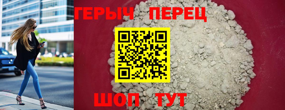 ГЕРОИН гречка  Томск 