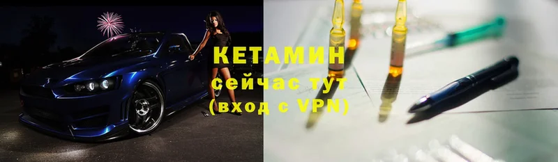 Кетамин VHQ  Томск 