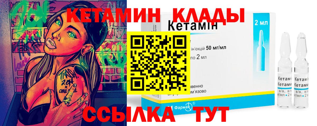 КЕТАМИН ketamine  Кетамин ketamine  это телеграм  Томск 