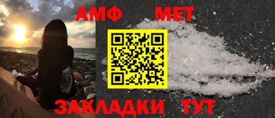 метамфетамин Ипатово