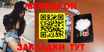 мефедрон Берёзовский