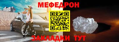 мефедрон Берёзовский