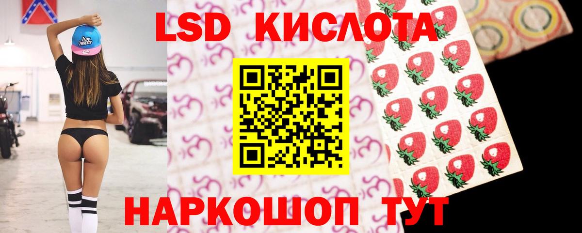 Лсд 25 экстази кислота Томск