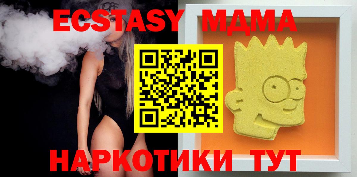 MDMA кристаллы  Вход с VPN  Томск  MDMA  МДМА молли 