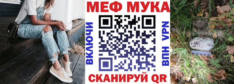 МЯУ-МЯУ mephedrone  Томск 