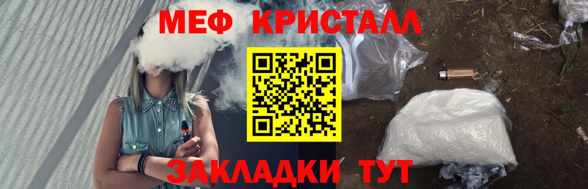 Меф мяу мяу мука Томск