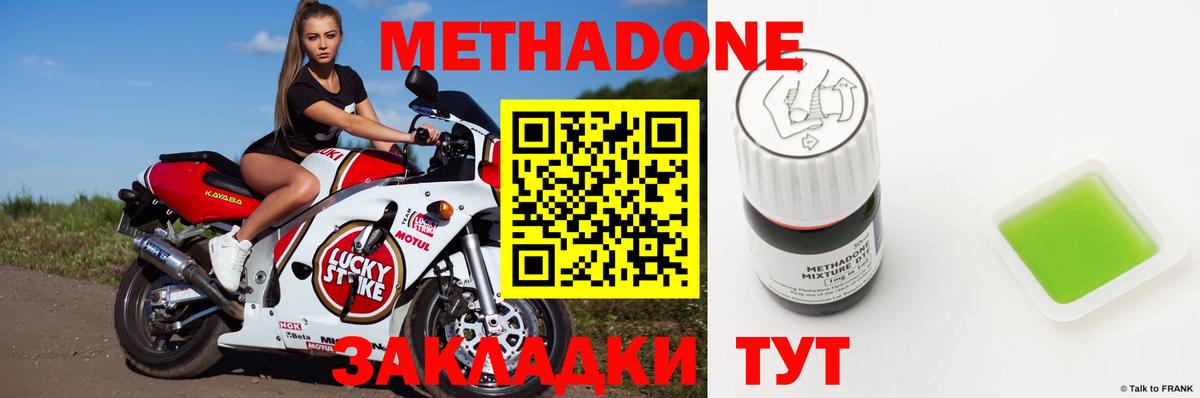 OMG   МЕТАДОН кристалл  Томск  Метадон methadone 