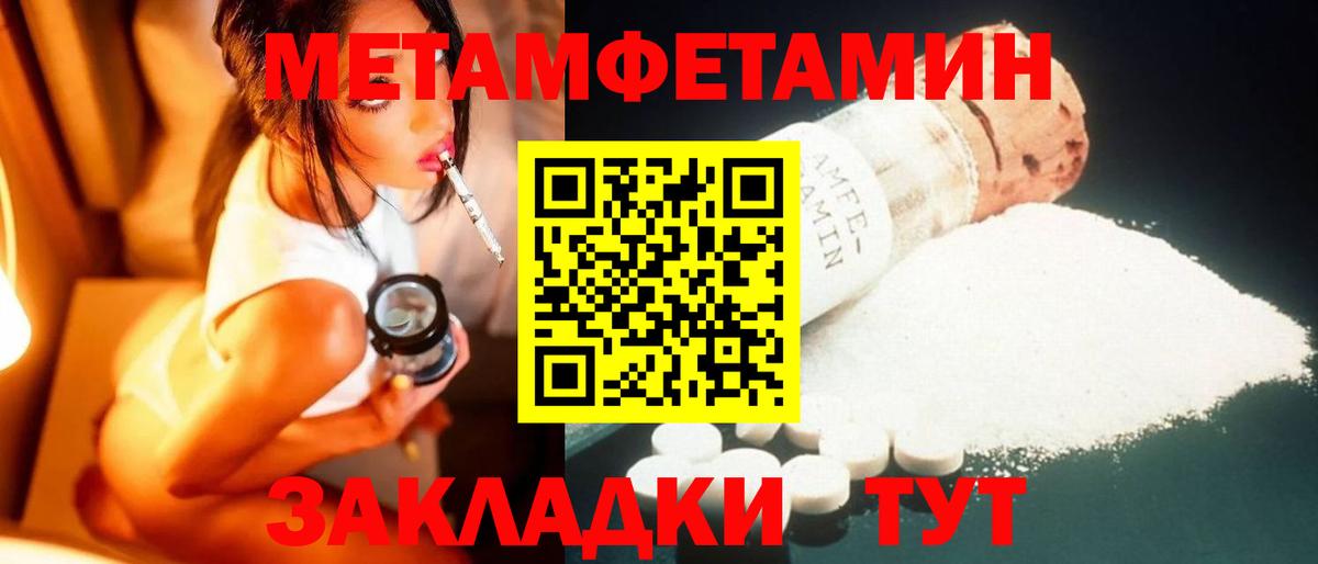 Метамфетамин кристалл Томск