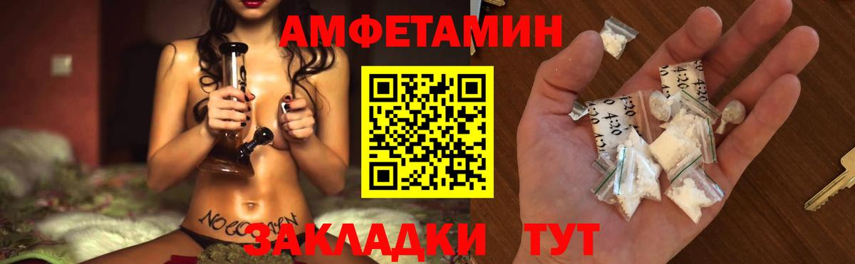 Метамфетамин Methamphetamine  Томск 