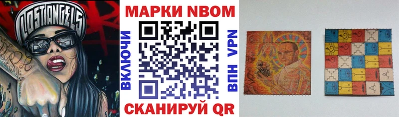 Марки 25I-NBOMe 1,8мг  Томск 