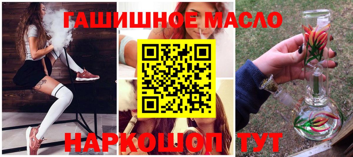 Томск  Дистиллят ТГК концентрат  Вход с VPN 