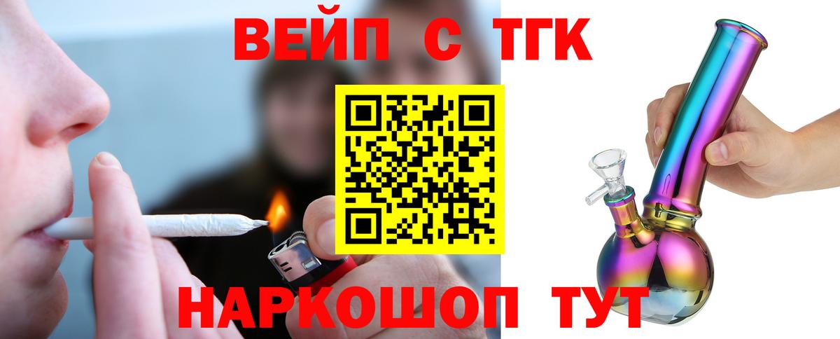 Дистиллят ТГК вейп с тгк Томск
