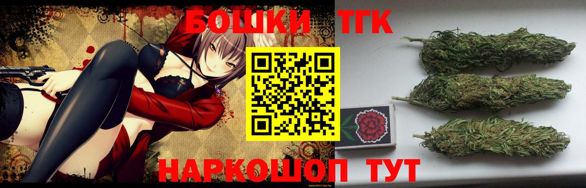 Шишки марихуана THC 21%  Канабис LSD WEED  Томск  МАРИХУАНА White Widow 