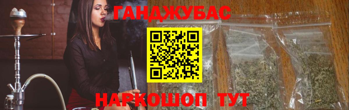 МАРИХУАНА конопля Томск